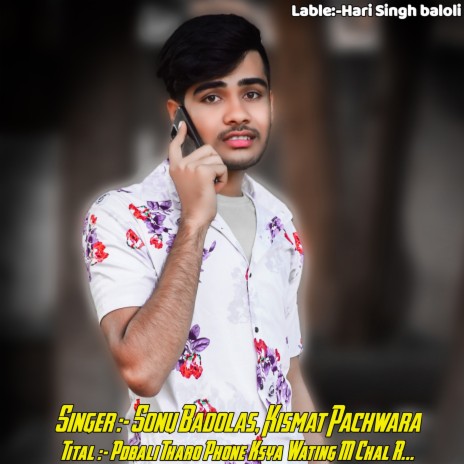 Pdbali Tharo Phone Ksya Wating M Chal R (Meena song) ft. Kismat Pachwara | Boomplay Music