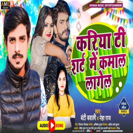 Kriya T Shirt Me Kamal Lagela (Bhojpuri Song 2023) ft. Neha Raj | Boomplay Music