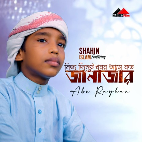 Nitto Dine Khobor ashe Koto Jana Jar ft. Shahin Islam | Boomplay Music