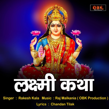 Laxmi Katha | Boomplay Music