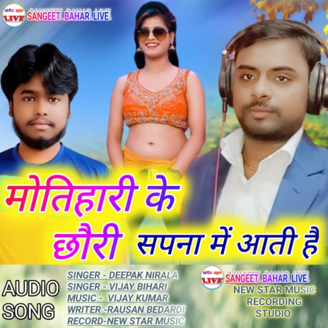 Motihari Ke Chhori Sapna Me Mein Aati Hai (Bhopuri) ft. VIJAY BIHARI | Boomplay Music