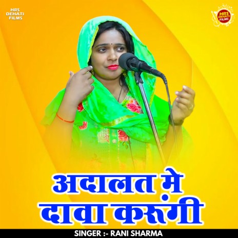 Adalat Mein Dava Karungi (Hindi) | Boomplay Music