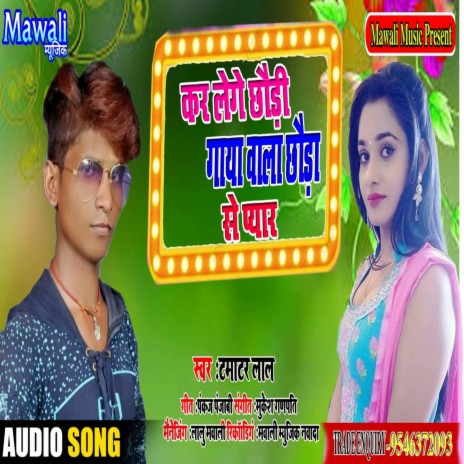 Chlti Hal Sinwa Ke Tan Re (Bhojpuri Song) | Boomplay Music