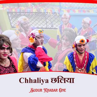 Chhaliya छलिया