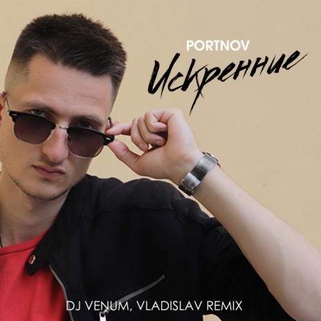 Искренние (Dj Venum & Vladislav Remix) | Boomplay Music