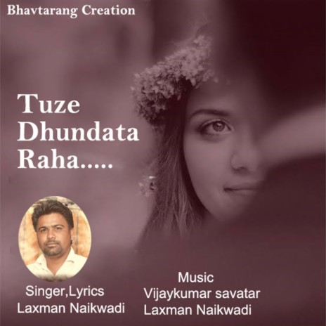 Tuze Dhundata Raha | Boomplay Music