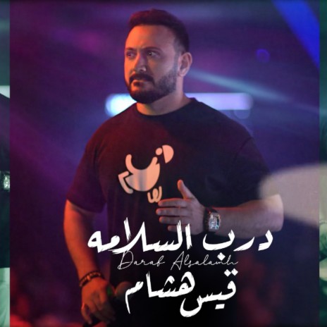 Barb Al Slama | Boomplay Music