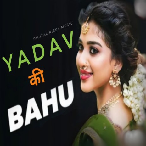 Yadav Ki Bahu (Yadav Ki Bahu) ft. Vippy Ahir & Anand Ahir | Boomplay Music