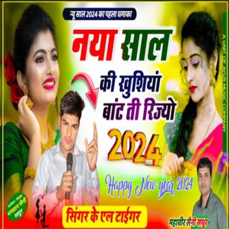 Naya Saal Ki Khushi Janu (Happy New Year 2024) ft. Dhara Singh Tiger | Boomplay Music