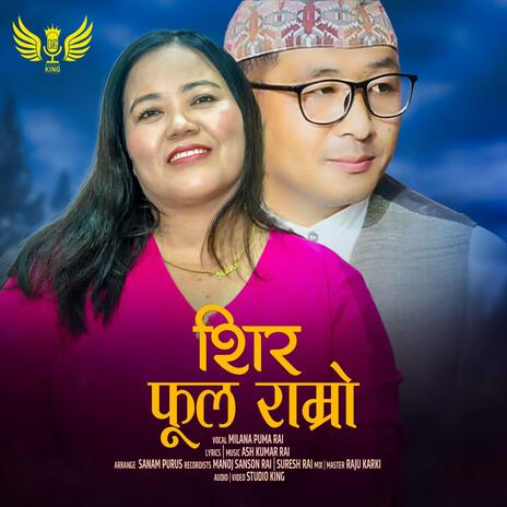 Shir Phool Ramro ft. Milana Puma Rai & Ash Kumar Rai