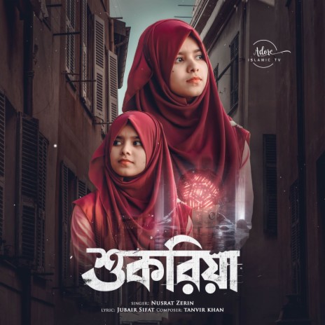 Shukriya | Boomplay Music