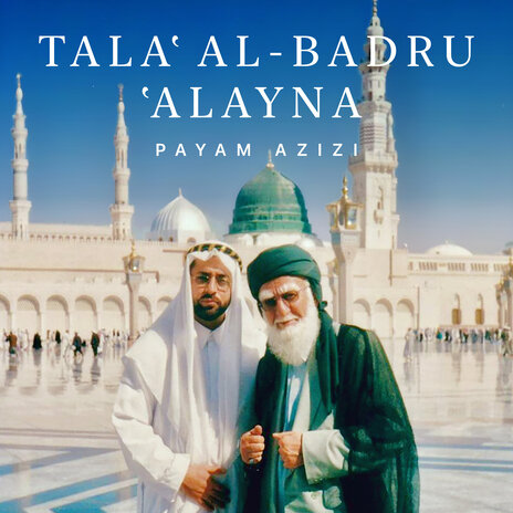 Talaʽ Al-Badru ʽAlayna