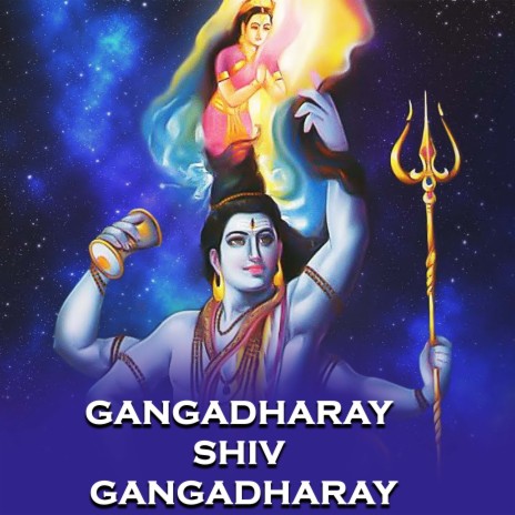 Gangadharay Shiv Gangadharay | Boomplay Music