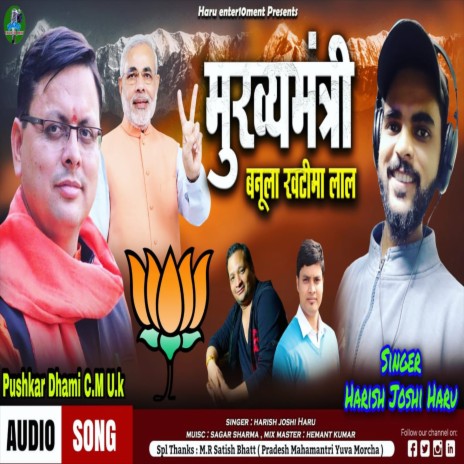 C M Banula uttrakhand Lal (Uttrakhandi) | Boomplay Music