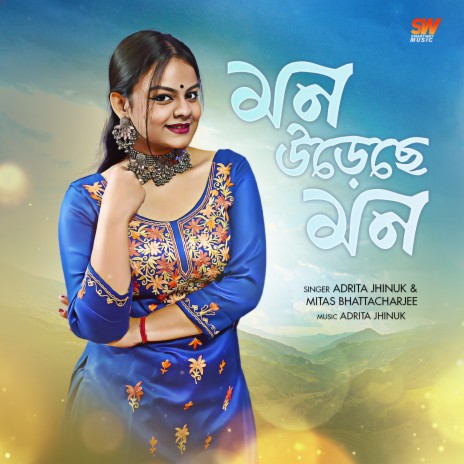 Mon Ureche Mon ft. Mitas Bhattacharjee | Boomplay Music