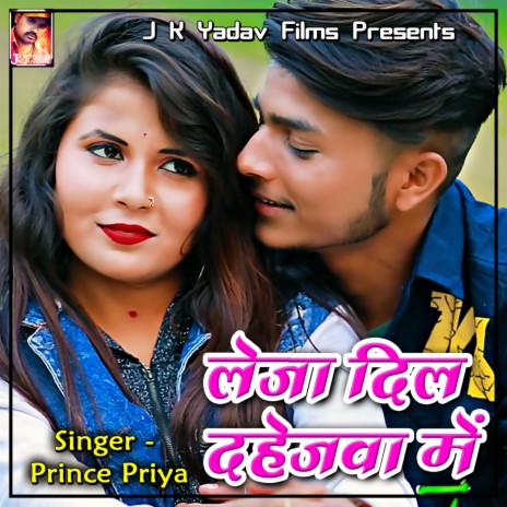 Dulha Ke Bhejbau Tang Ke Prince Priya Mp3 Download Dulha Ke Bhejbau Tang Ke Prince Priya Lyrics Boomplay Music