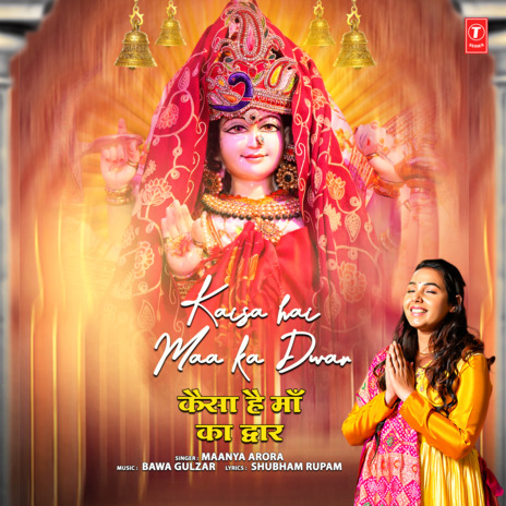 Kaisa Hai Maa Ka Dwar ft. Bawa Gulzar | Boomplay Music