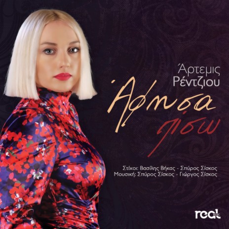 Afisa Piso | Boomplay Music