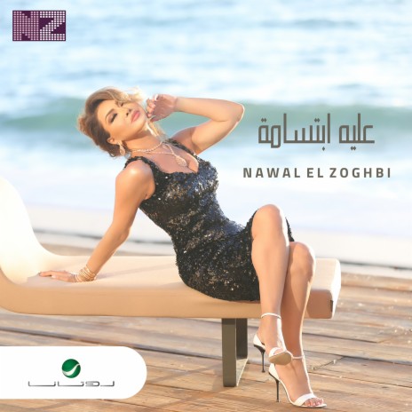 Alieh Ebtesama | Boomplay Music