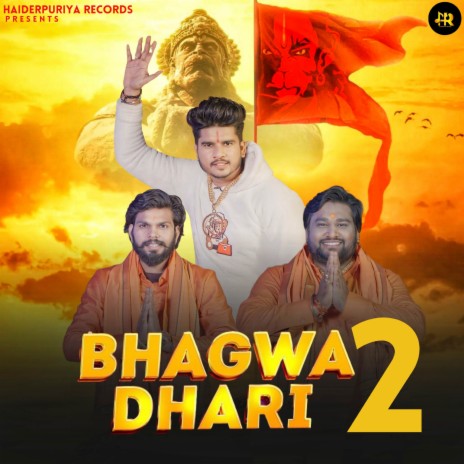 Bhagwadhari 2 ft. Vicky Ujjainwala & Ramborox