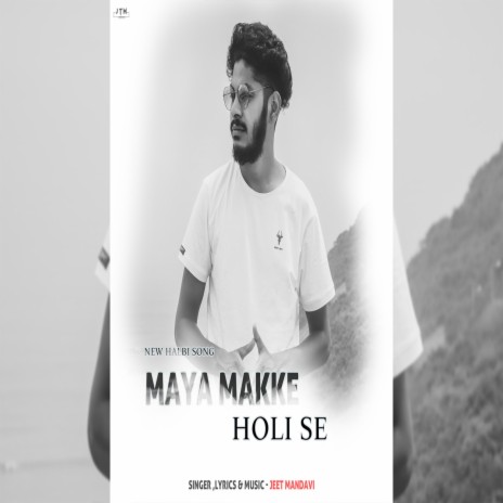 Maya Makke Holi Se | Boomplay Music