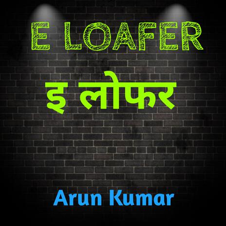 E Loafer | Boomplay Music