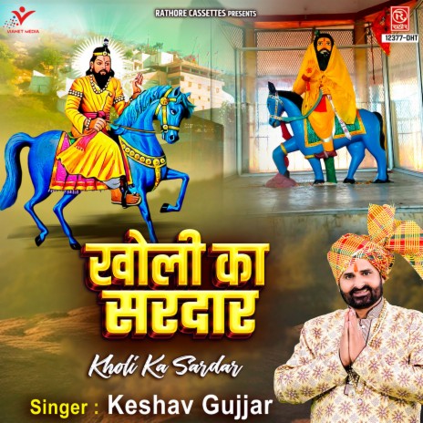 Kholi Ka Sardar | Boomplay Music
