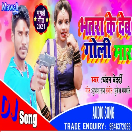 Bhtra Ke Debo Goli Mar (Bhojpuri Song) | Boomplay Music