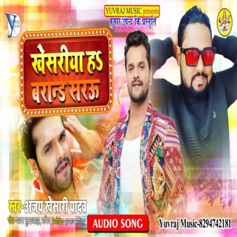 Khesariya Ha Brand Saru | Boomplay Music