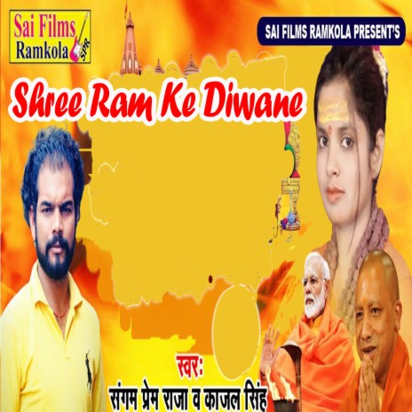 Shree Ram Ke Diwane ft. Sangam Prem Raja | Boomplay Music