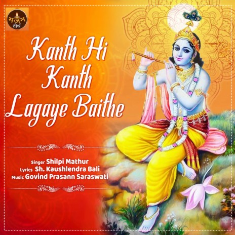 Kanth Hi Kanth Lagaye Baithe | Boomplay Music