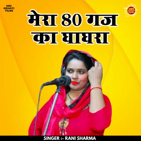 Mera 80 Gaj Ka Ghaghra (Hindi) | Boomplay Music