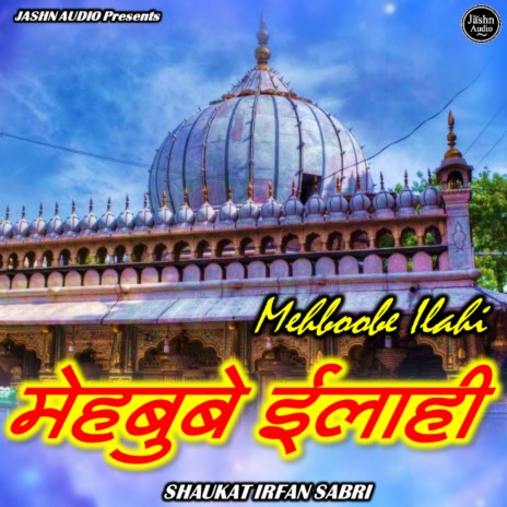 Mehmoob E Elahi | Boomplay Music