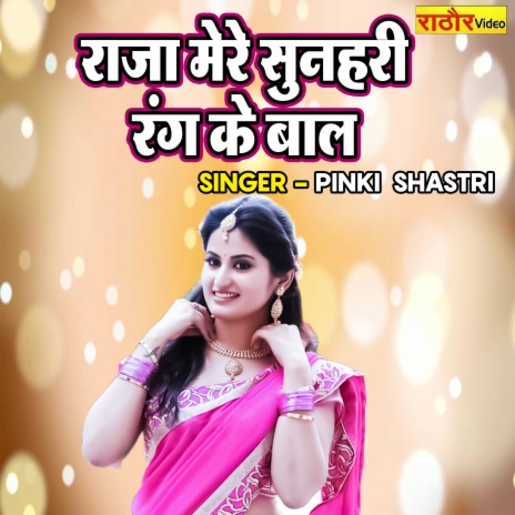 Raja Mere Sunehri Rang Ke Baal | Boomplay Music