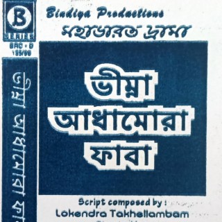Bhimna Adhamora Phaba