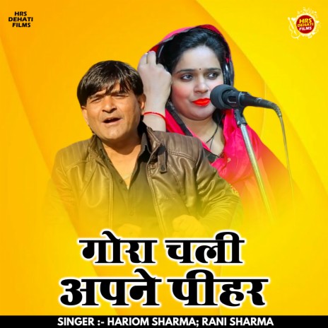 Gora Chali Apane Pihar (Hindi) ft. Rain Sharma