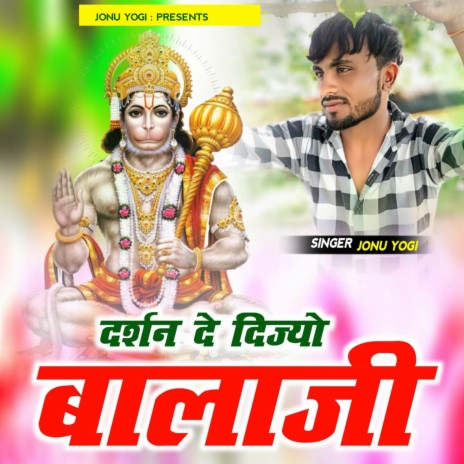 Darshan De Dijyo Balaji ft. Manraj Deewana | Boomplay Music