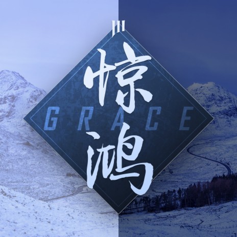 Grace | Boomplay Music