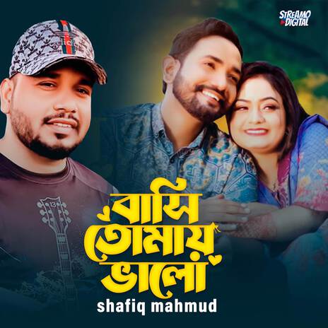 Basi Tomay Valo | Boomplay Music