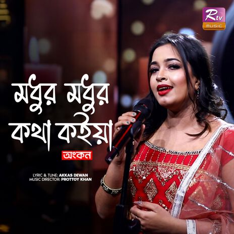 Modhur Modhur Kotha Koiya | Boomplay Music