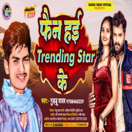 Fan Hai Trending Star Ke (Bhojpuri)