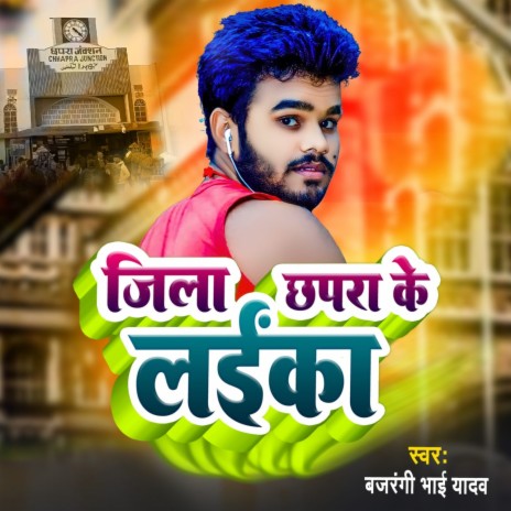 Jila Chhapra Ke Laika | Boomplay Music