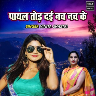 Payal Tod Dayi Nach Nach Ke