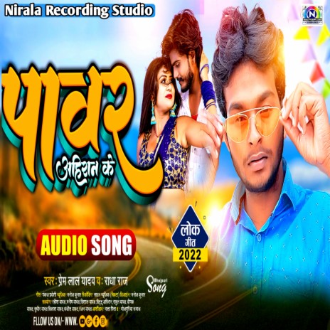 Pavaar Ahiran Ke ft. RADHA RAJ | Boomplay Music