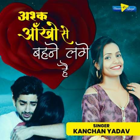 Akhsya Aakhon Se Bhane Lage Hai | Boomplay Music