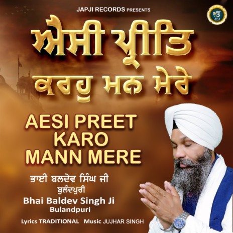 Aesi Preet Karo Mann Mere | Boomplay Music