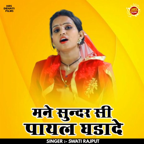 Mane Sundar Si Payal Ghadade (Hindi) | Boomplay Music