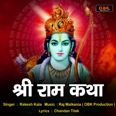 Shree Ram Katha | Boomplay Music