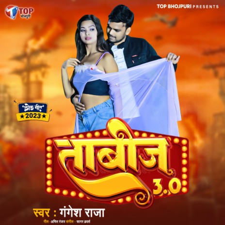 Tabiz 3.0 (Bhojpuri) | Boomplay Music