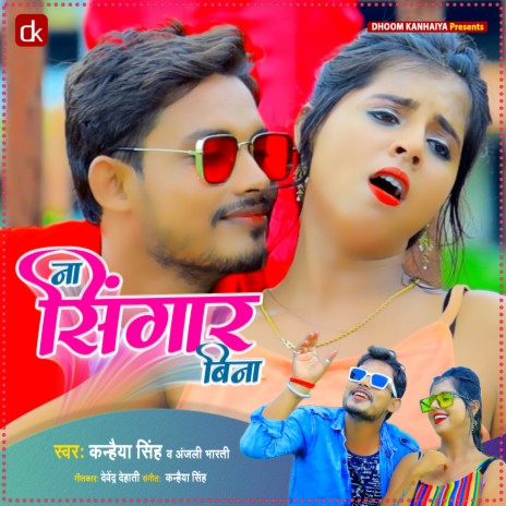 Na Shringar Bina (Bhojpuri) ft. Anjali Bharti | Boomplay Music